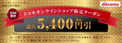 ココイチ クーポン ドコモ: なぜドコモユーザーはカレーに夢中なのか？